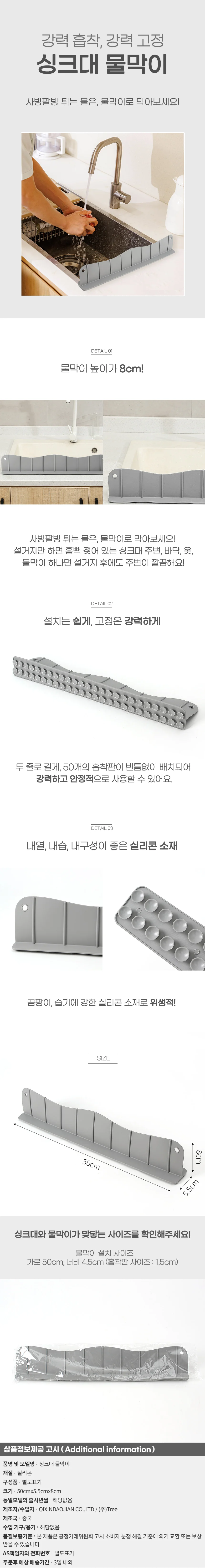 문어빨판 싱크대 물막이 물튀김방지 설거지 가림막 상세1