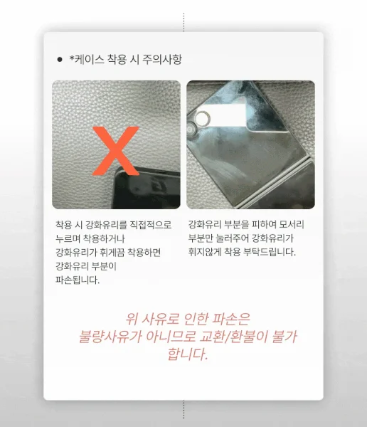 Z폴드 마그네틱 폴더블 강화 유리 힌지 보호 케이스 상세1