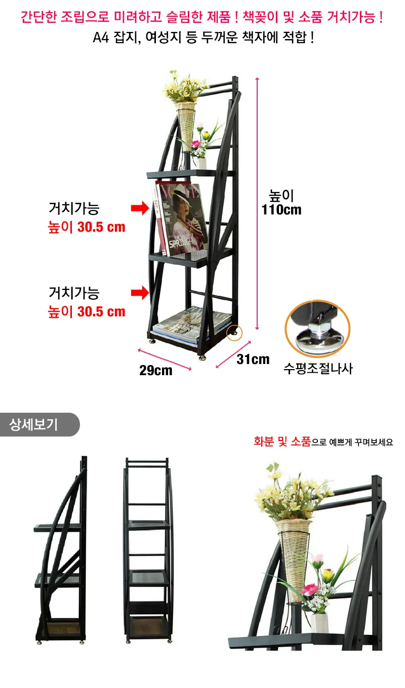 삼화 카다로그 스탠드 잡지 책꽂이 거치대 1열 3단 A4 상세5