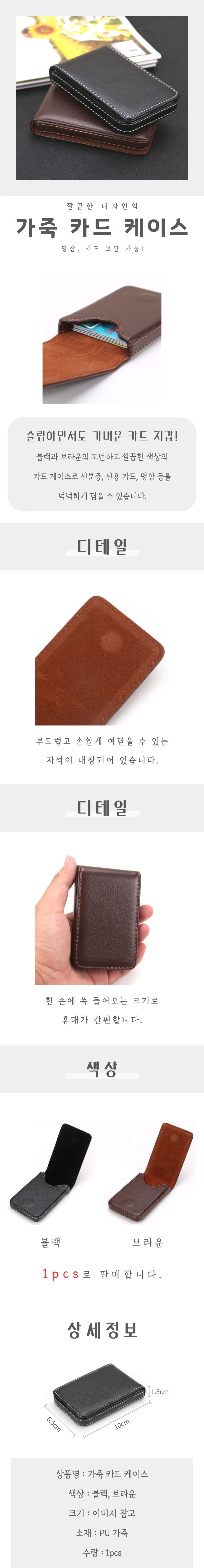 가죽 카드 케이스 상세4