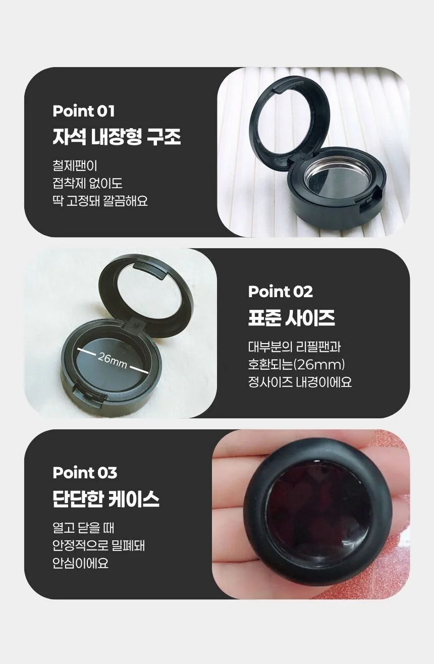 원형 리필공병 블랙 소분용기 립밤 케이스 상세3