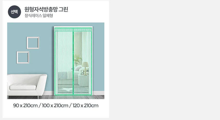 자석 방충망 현관 미세 교체 아파트 베란다 설치 상세5