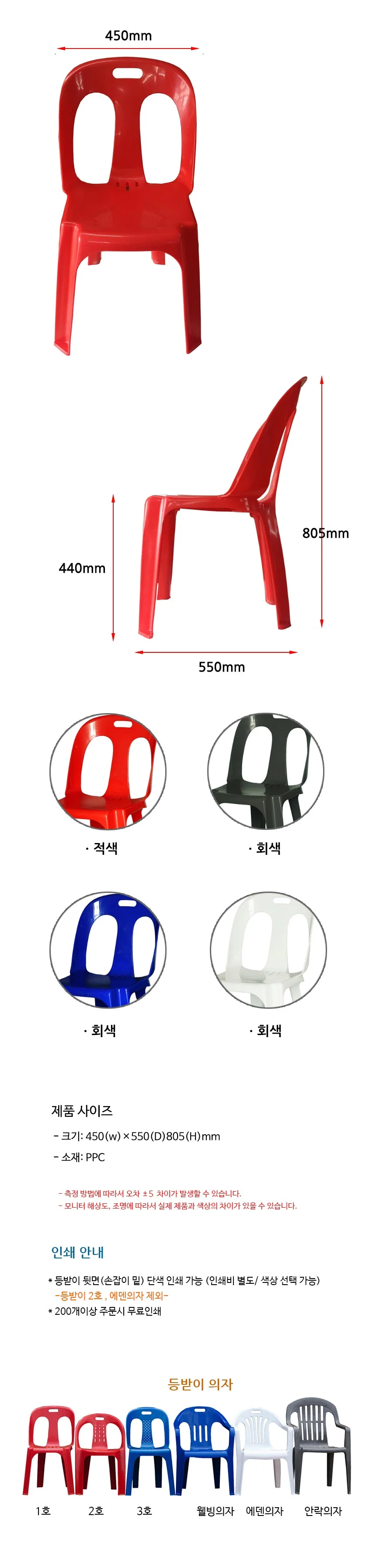 파라솔 등받이 의자 PPC 450x550x805mm 보관 적층형 상세4
