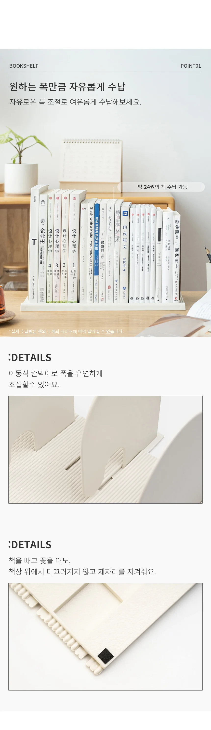살림단짝 미니 북선반 책 수납 책꽂이 상세3