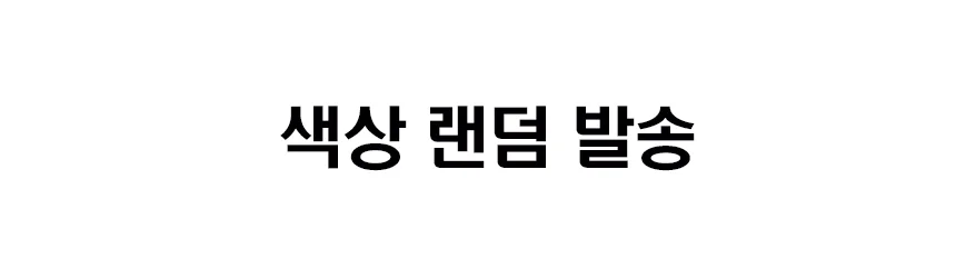캠핑 레저 모기 팔찌 차단 유칼립투스 벌레 밴드 야외 모기차단 상세1