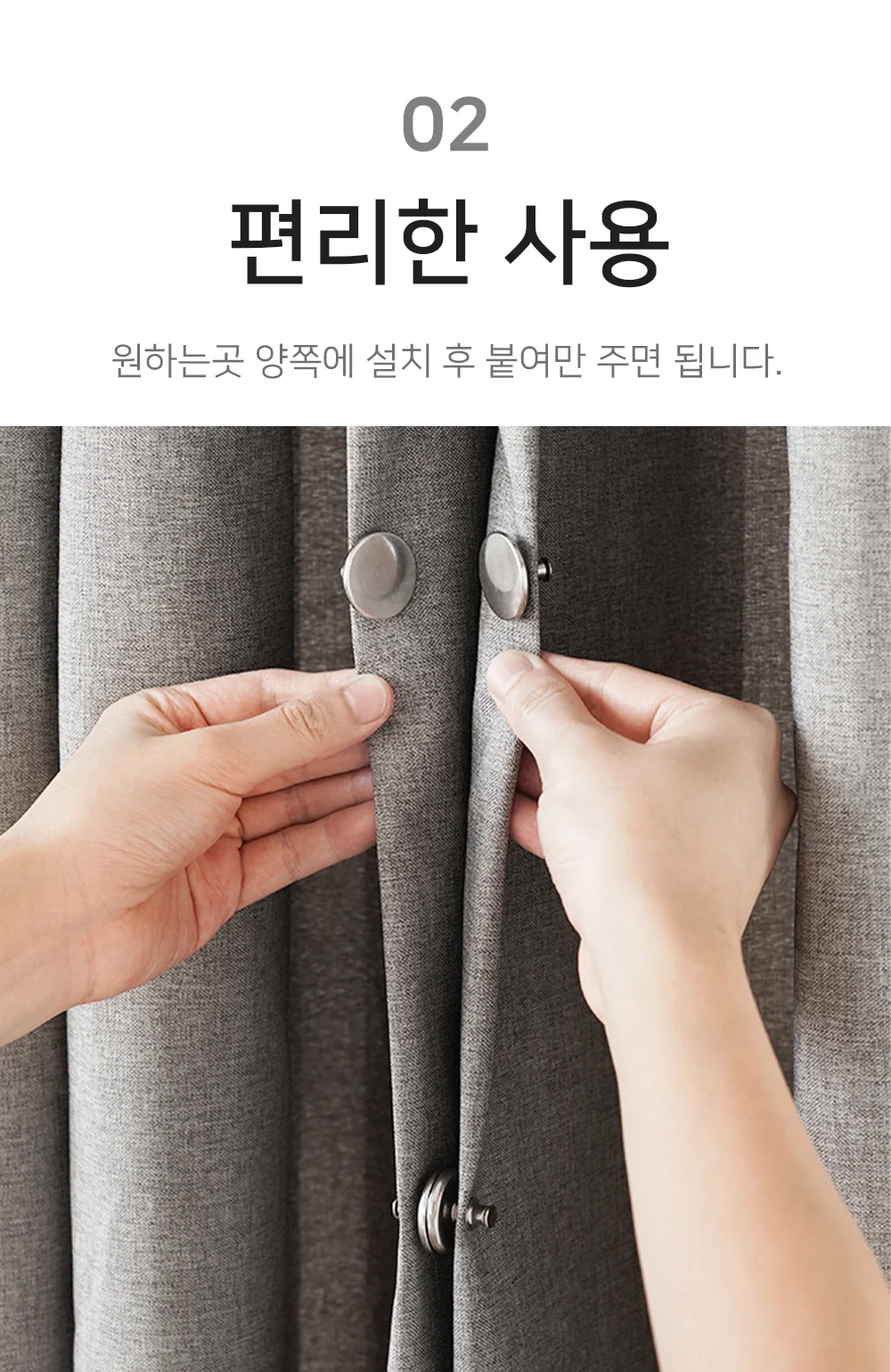 셀링온 커튼 고정 자석 클립 상세4