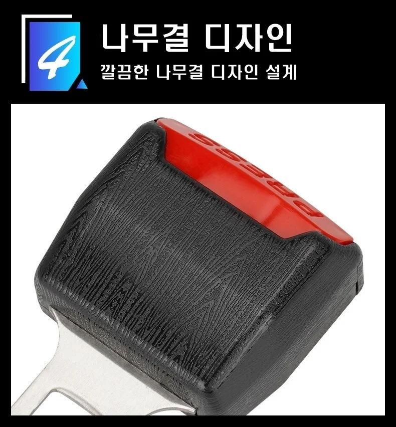 MS4U 차량 안전벨트 연장클립 2P 상세5
