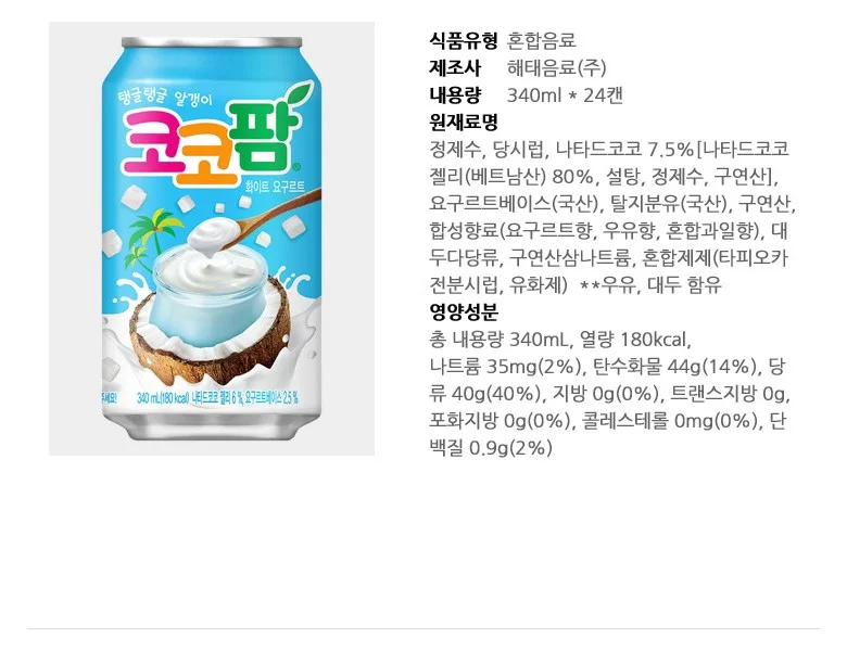해태 코코팜 화이트요구르트 340ml x 24캔 상세2