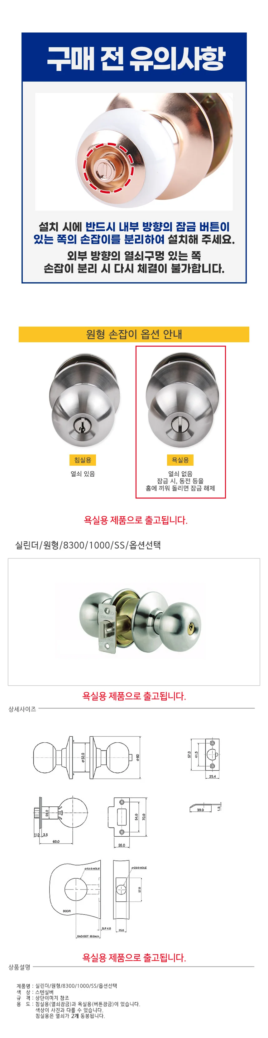 실린더 8300 원형 SS 욕실용 문손잡이 방문고리 용품 ABS 방손잡이 도어 가구부품 상세2