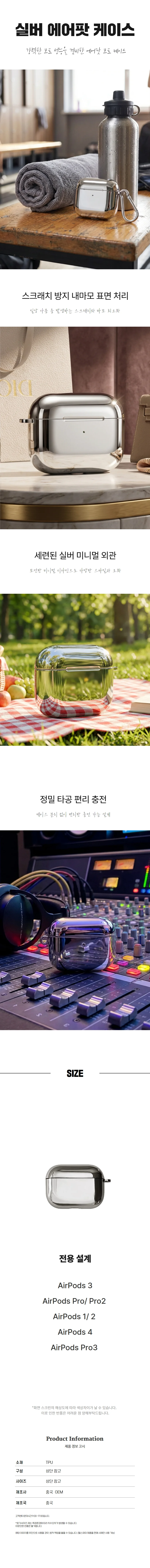 슬림 경량 실버 에어팟 케이스 프로 간편 보호 휴대 상세1