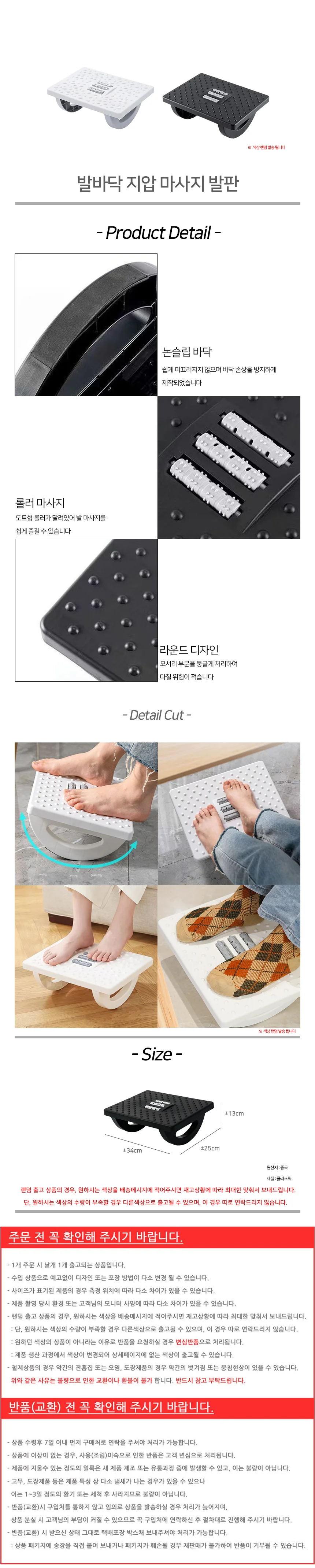 지압 마사지 발판 발바닥지압 상세2