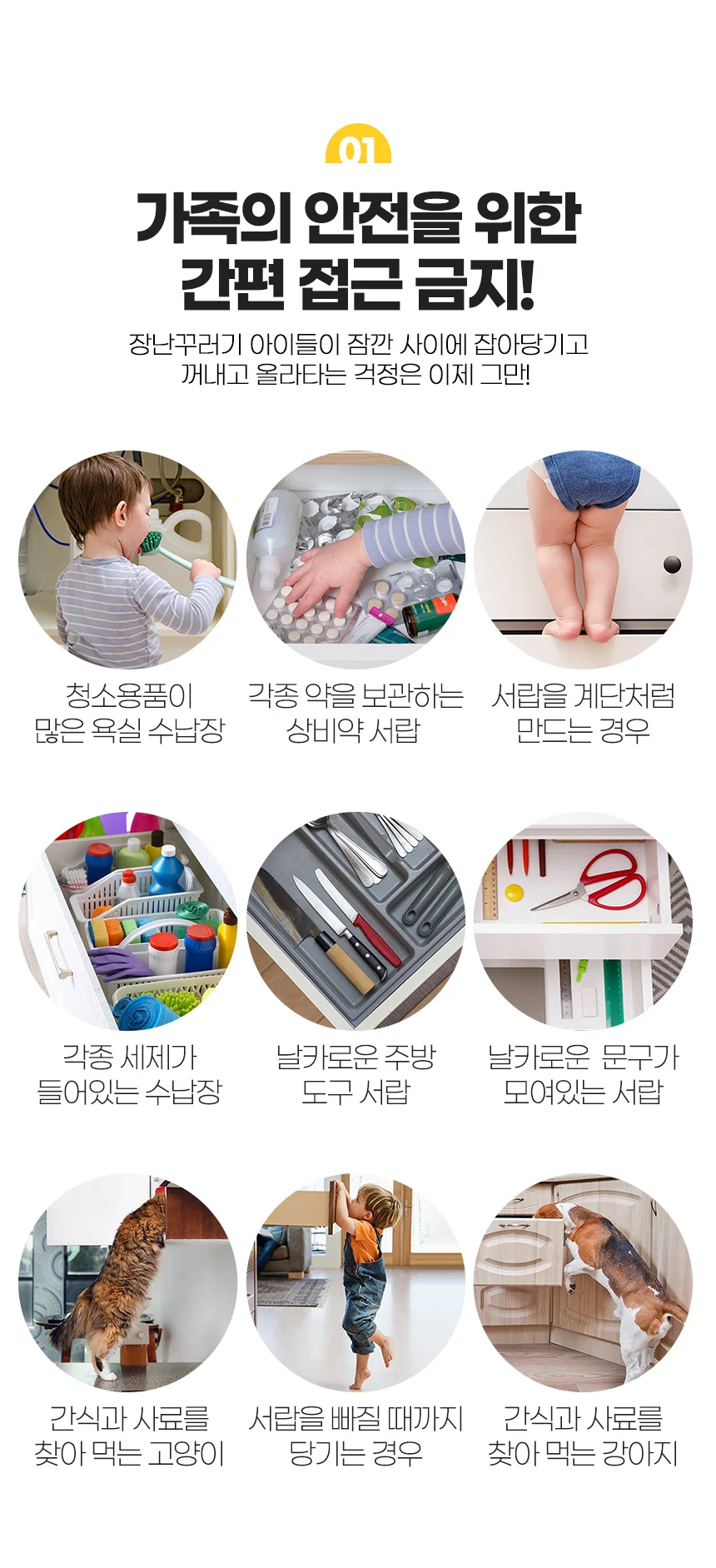 서랍장 마그네틱 잠금쇠 문 개폐 방지 고리 보관함 문단속 상세5