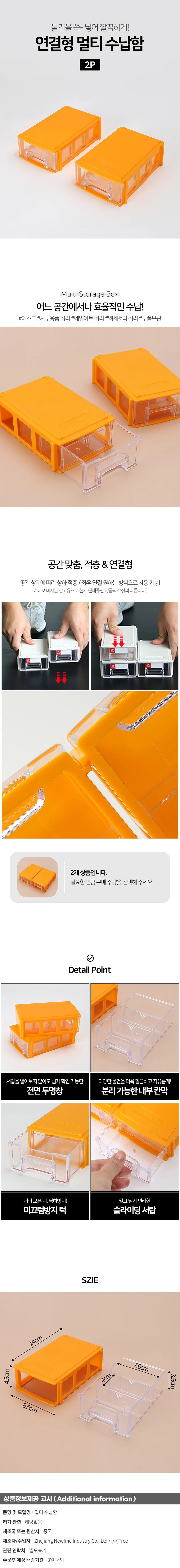 연결형 서랍식 멀티 수납함 2p세트 비즈보관함 상세1