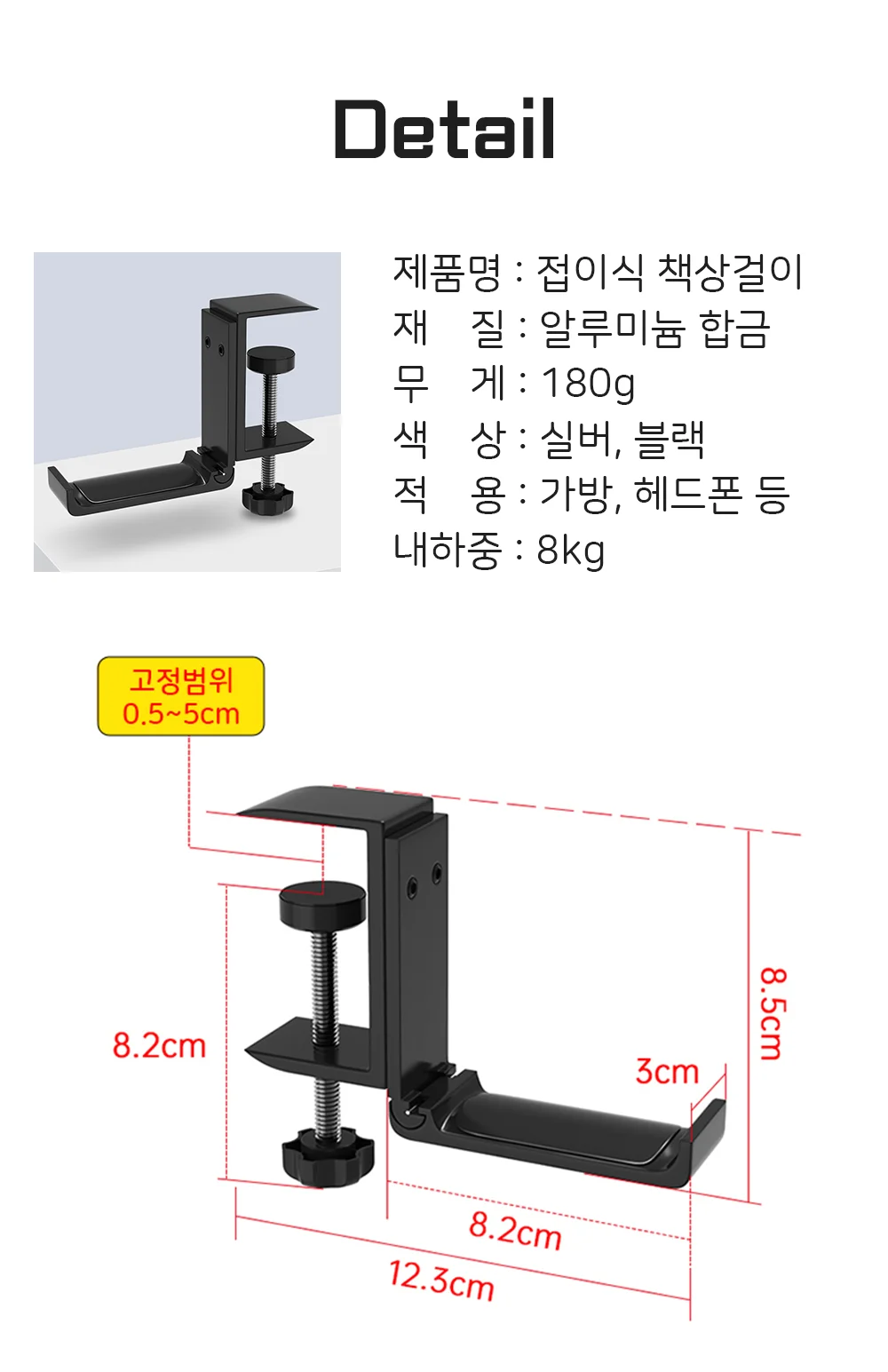 셀링온 책상 가방 걸이 무타공 옷걸이 거치대 후크 상세2
