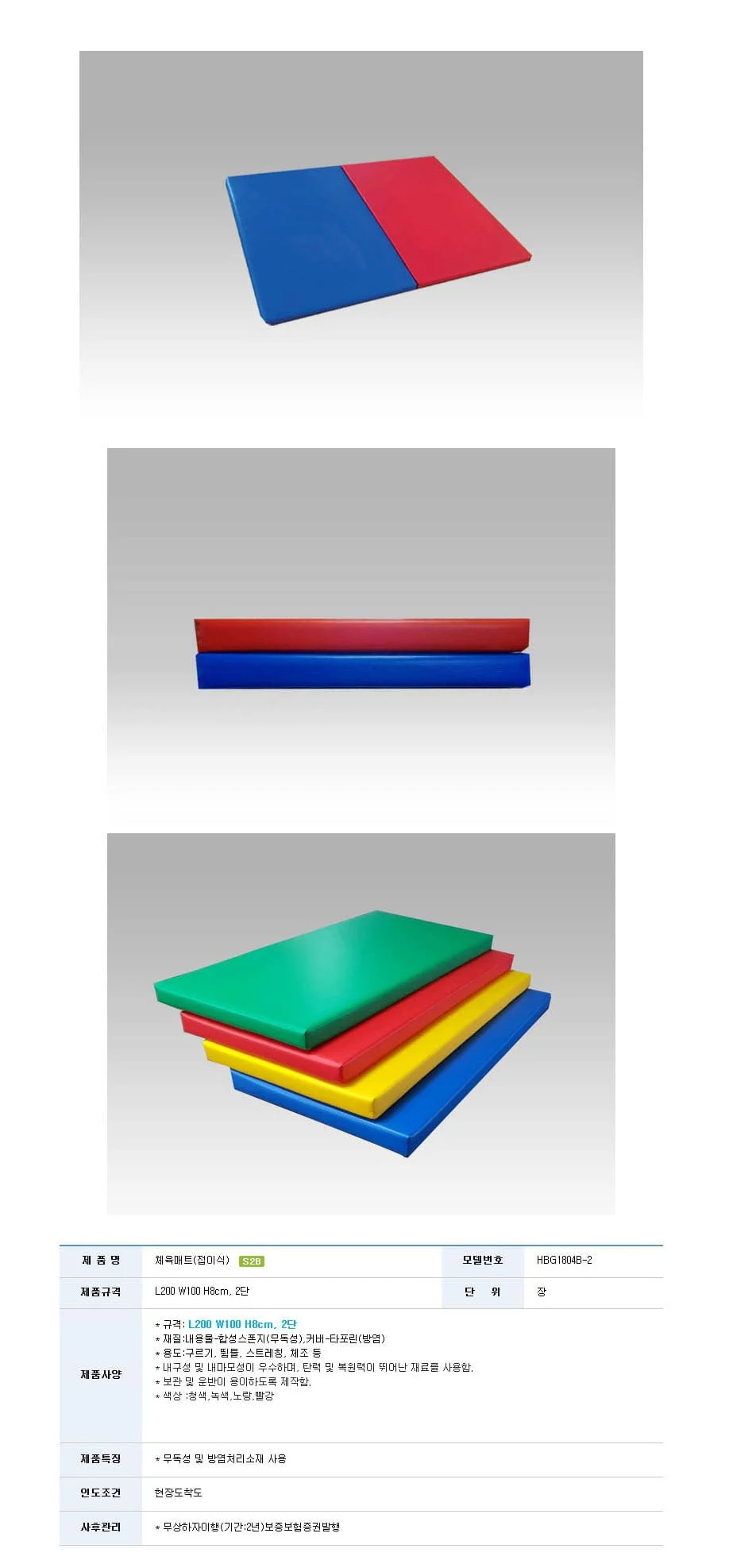접이식 운동 매트 학교 체육 체조 매트 200X100X8cm 상세3
