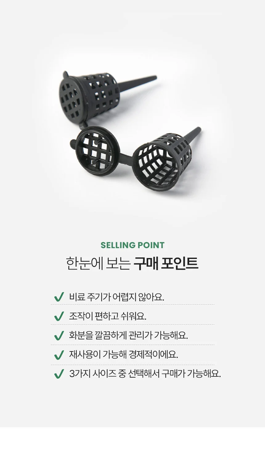 비료바구니 상세2