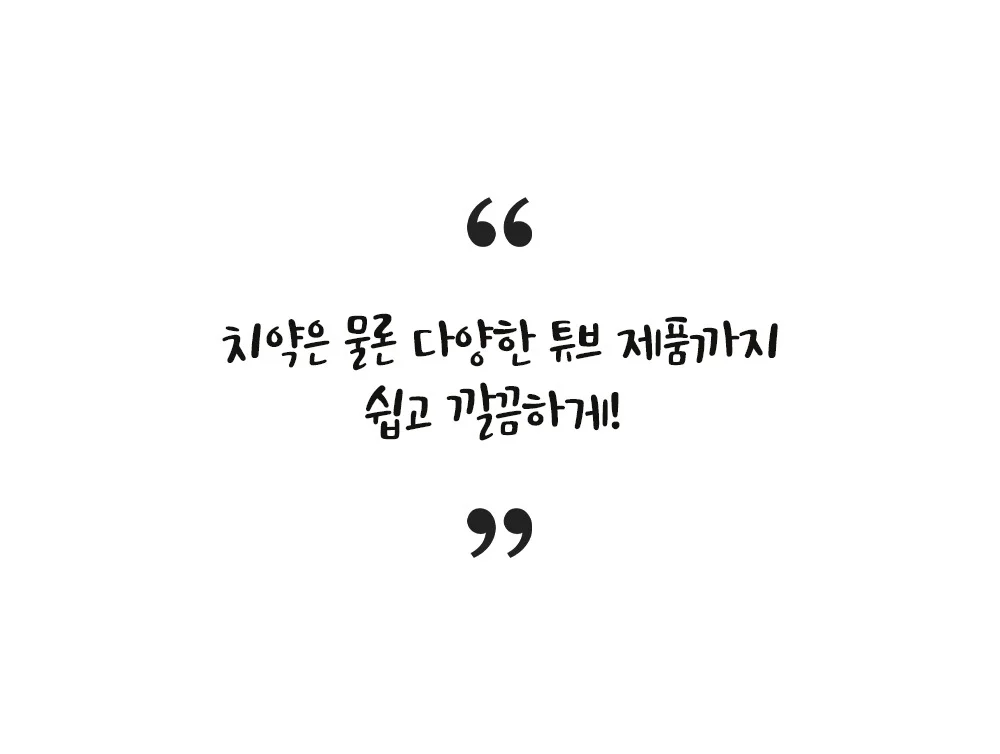 리예 304 스테인리스 치약짜개 상세4