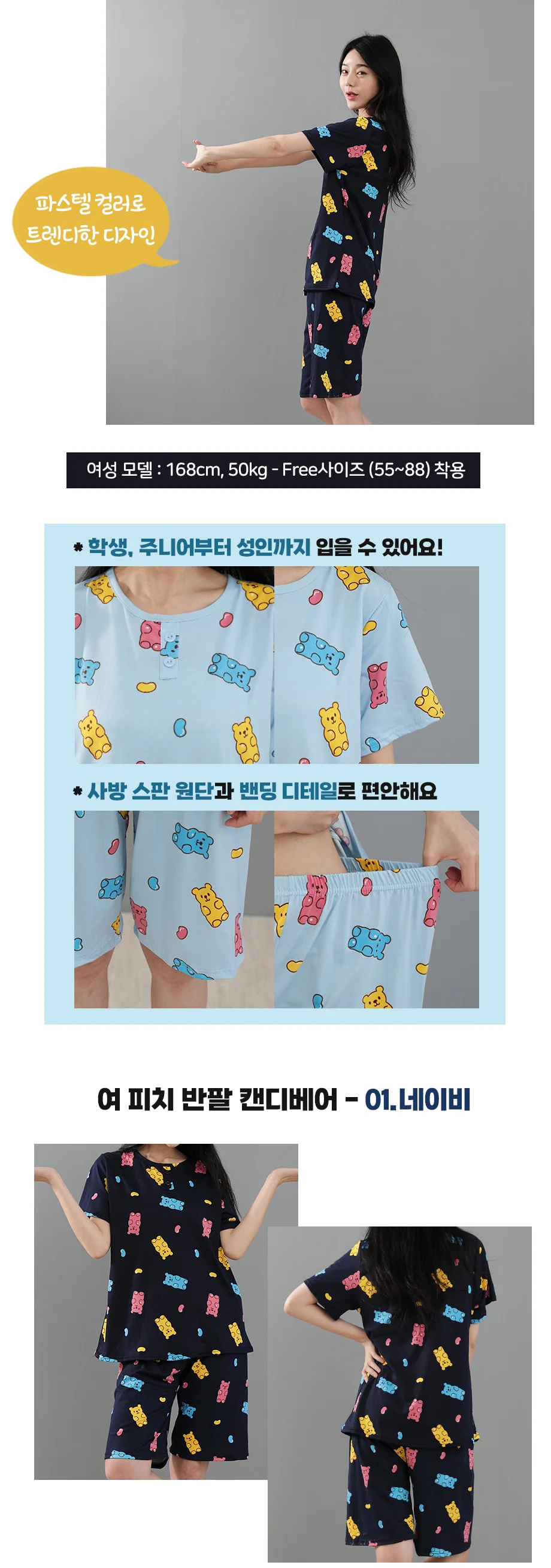 여성 피치 스판 반팔 잠옷 세트 여름 홈웨어 상하 파자마 상세7