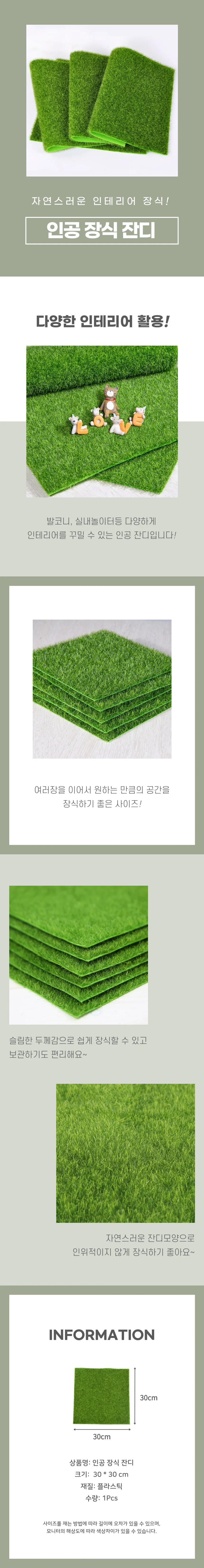 인조잔디 상세4