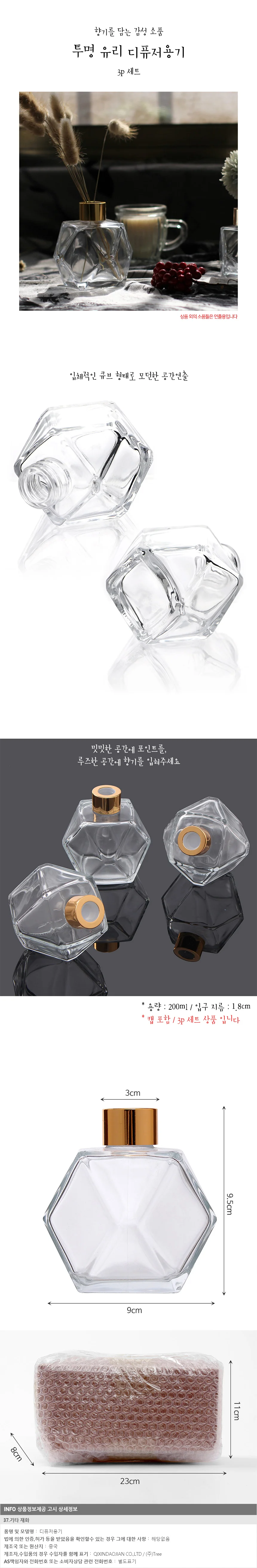 오브제 헥사곤 디퓨저용기 3p세트 인테리어 유리 꽃병 상세1