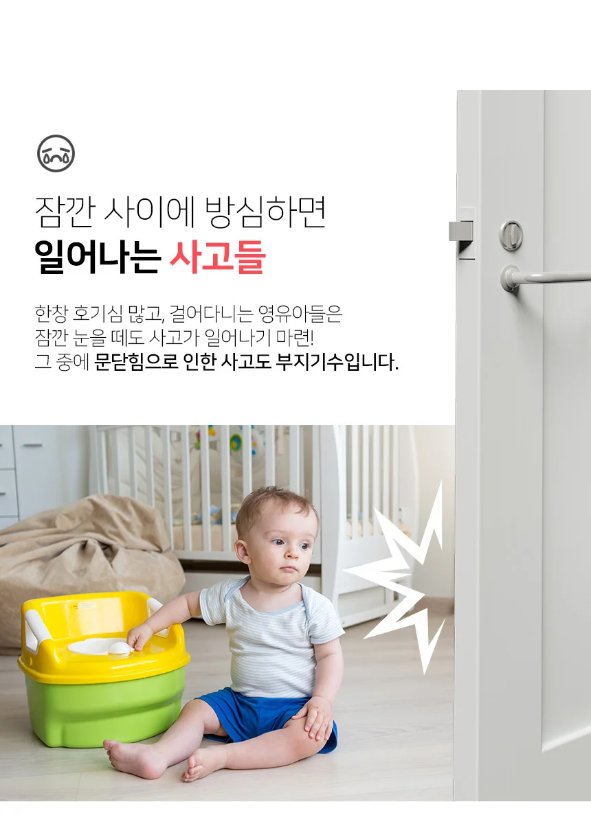삼각 도어스토퍼 상세2