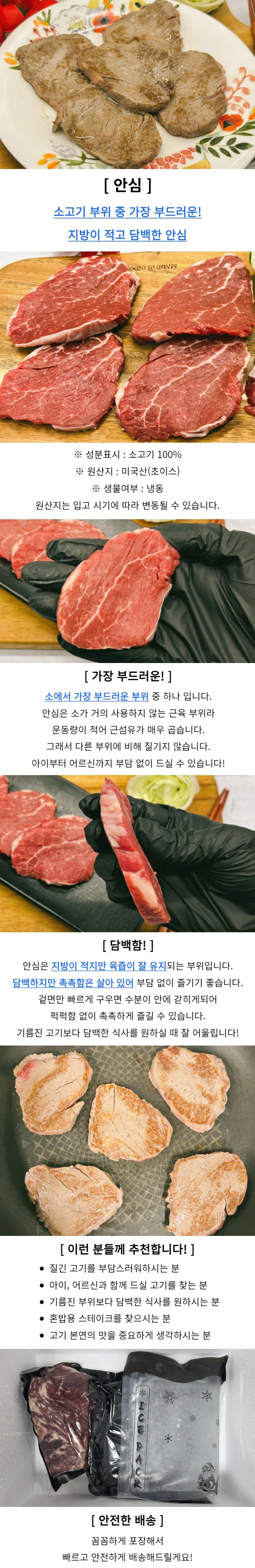 안심 1000g 상세1