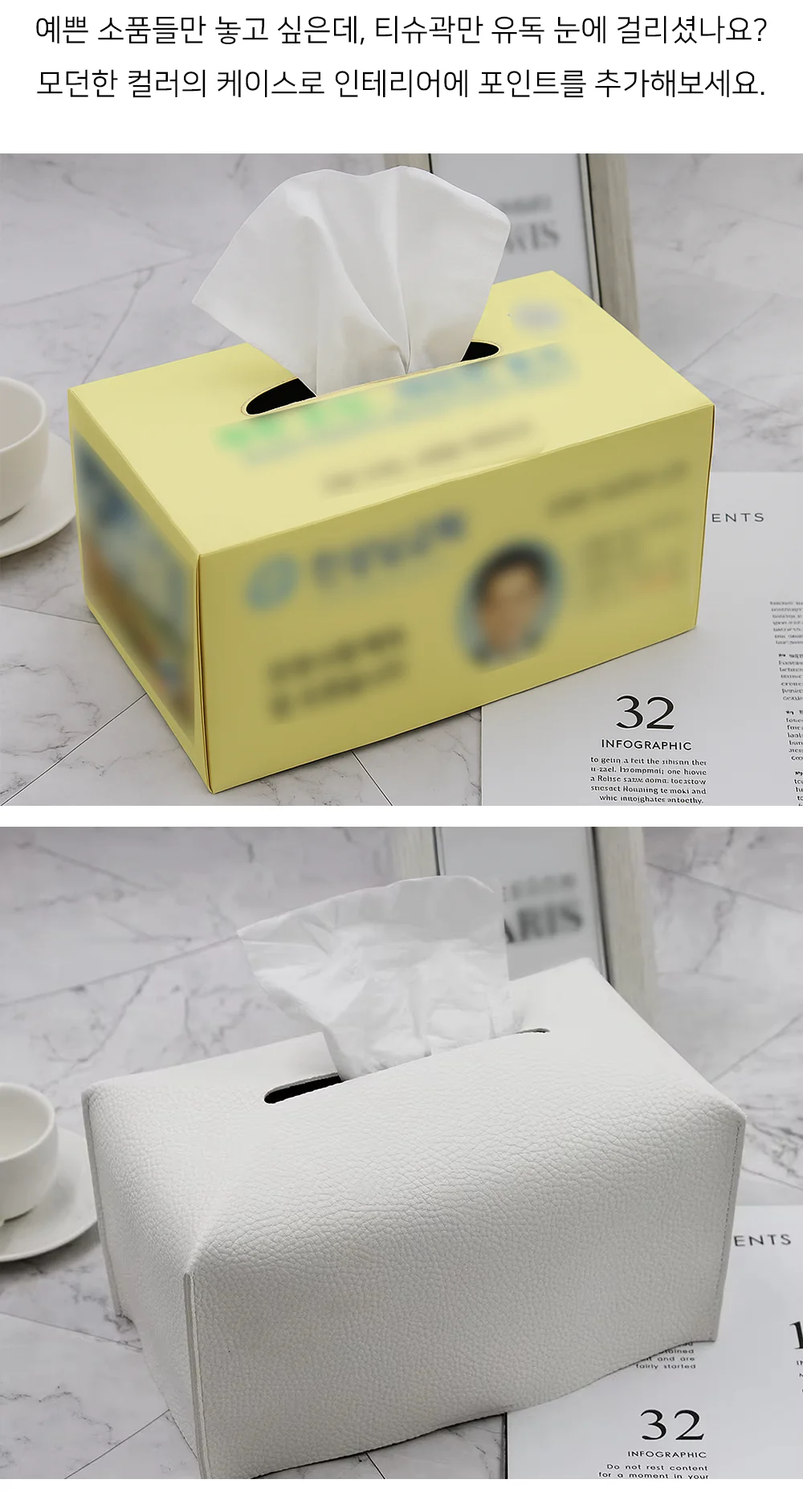 혀니추천 각티슈케이스 곽티슈커버 상세2