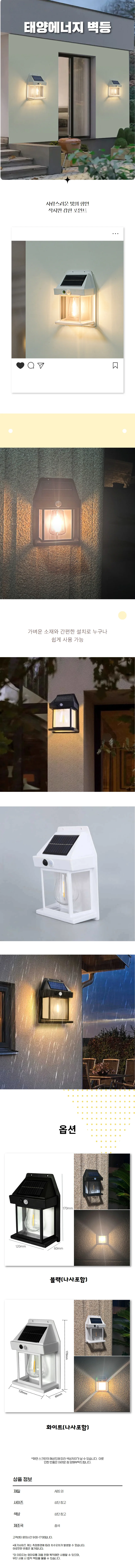LED 태양열 램프 실외 벽부등 방수 센서등 외부 조명 상세1