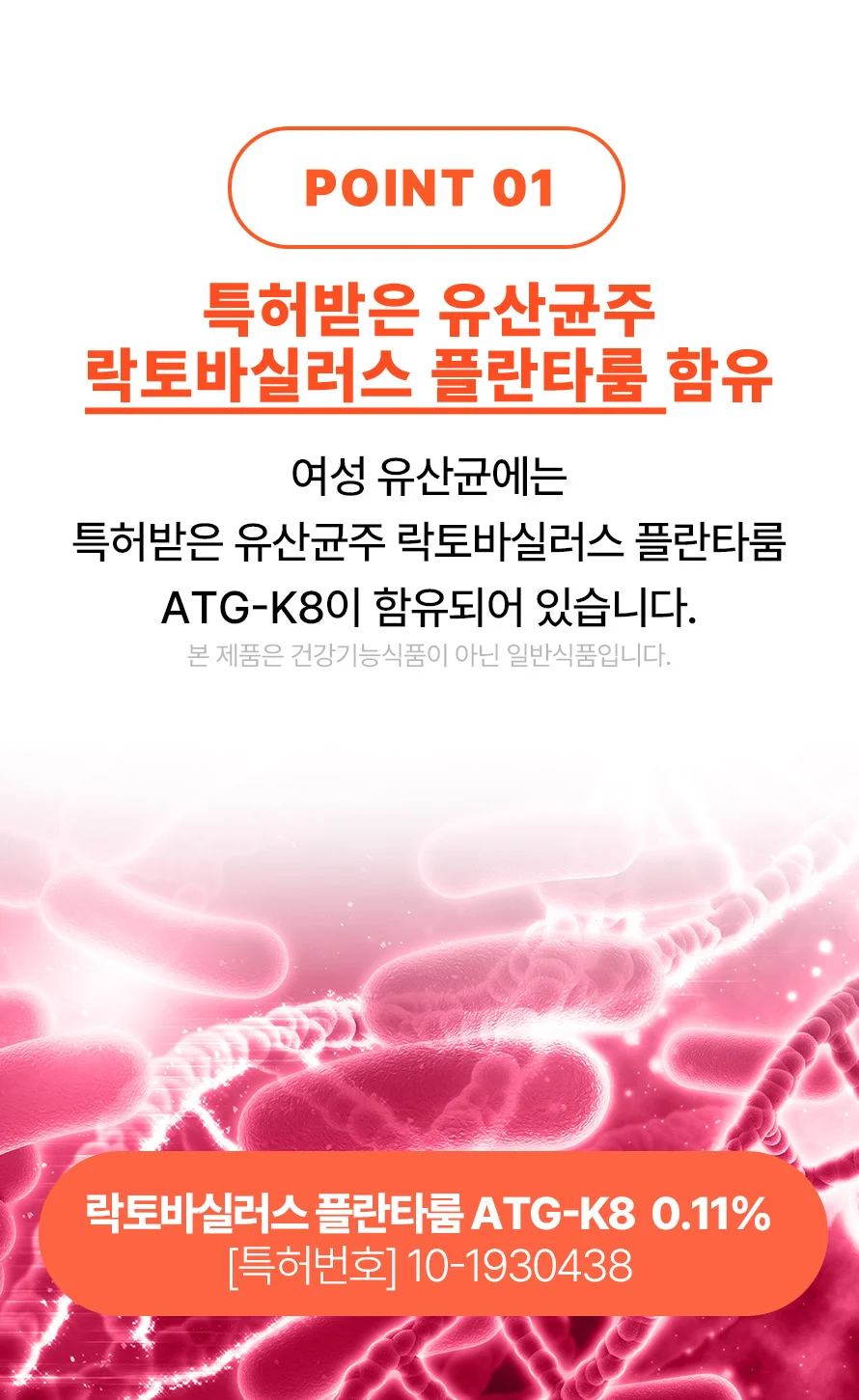 여성 유산균 1박스 30포 상세2