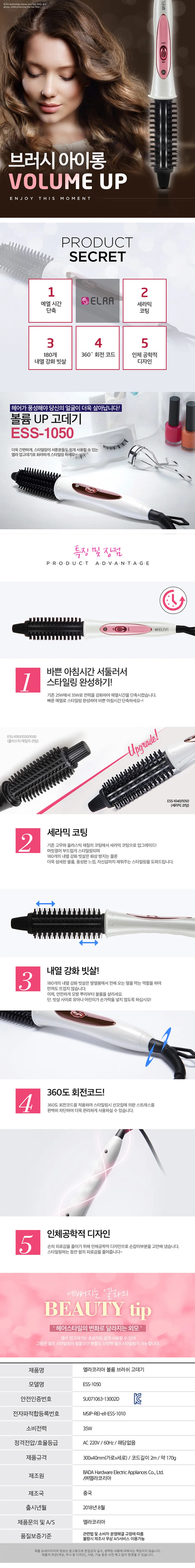 아이보리 볼륨업 브러쉬 아이롱 헤어 머리 관리 고데기 상세1