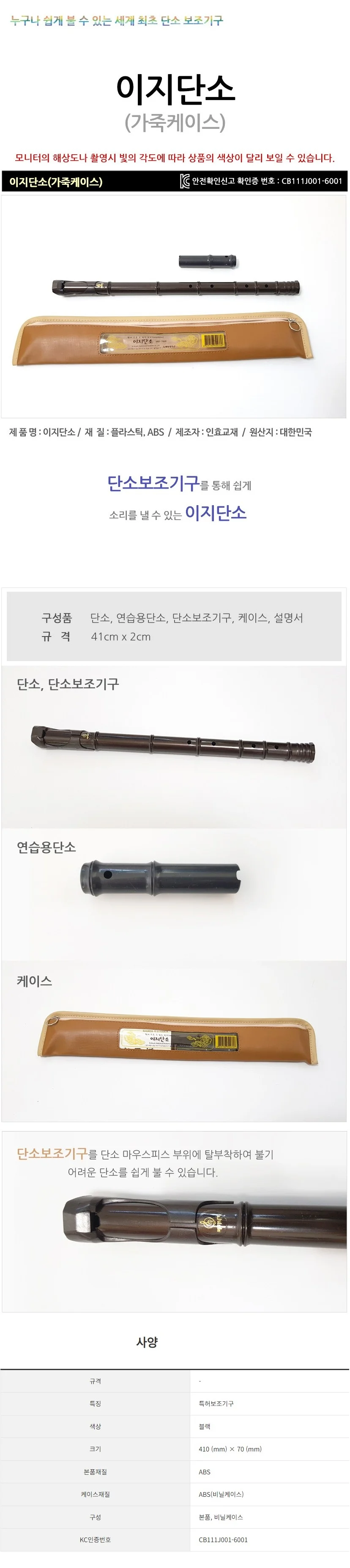 이지단소 VAD-70D 상세3