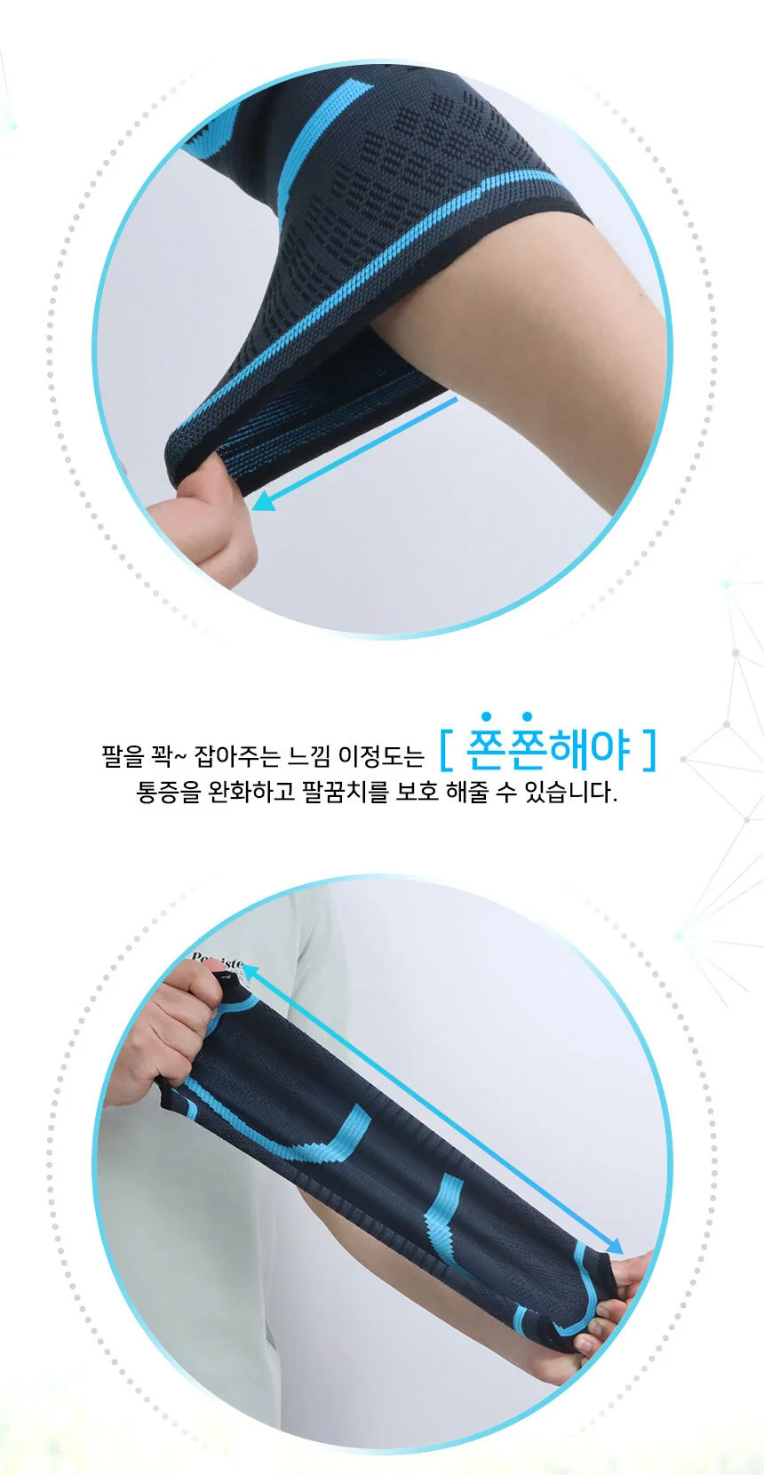 팔꿈치 보호대 압박 스포츠 운동 골프 엘보밴드 상세4
