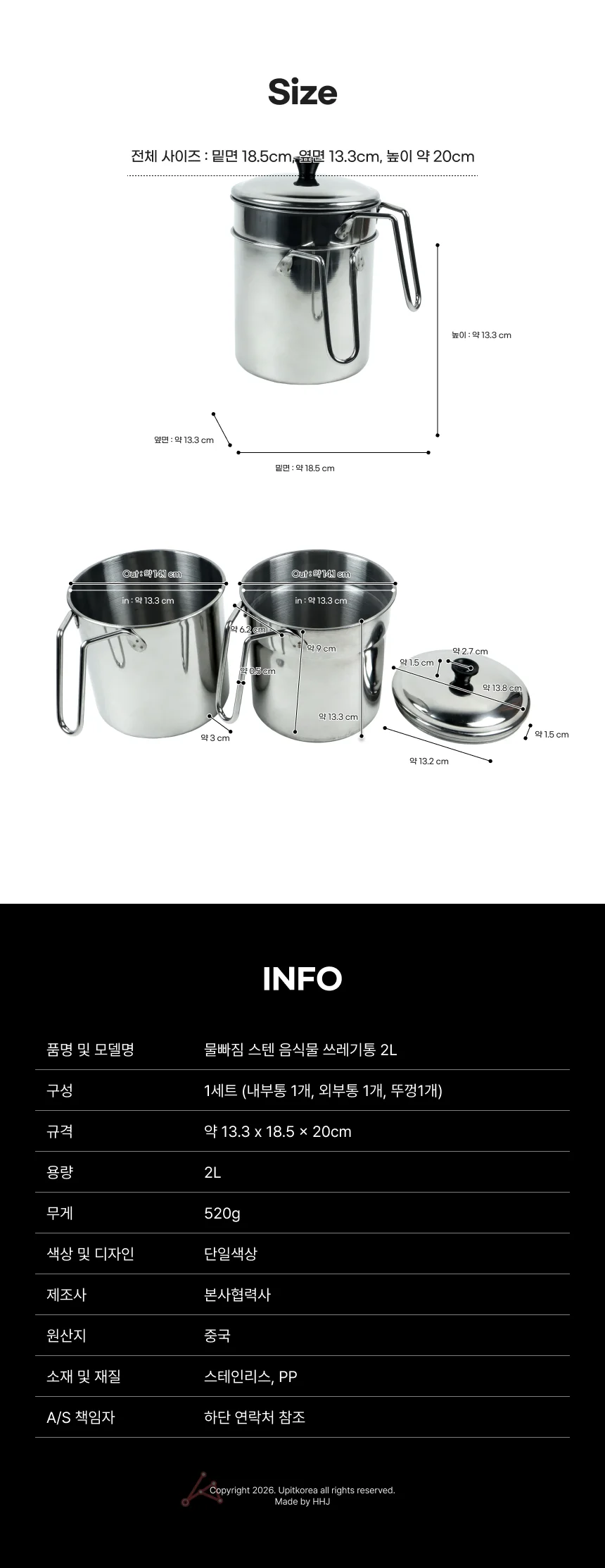 스텐 음식물쓰레기통 2L 물빠짐 주방용 소형 쓰레기통 상세2