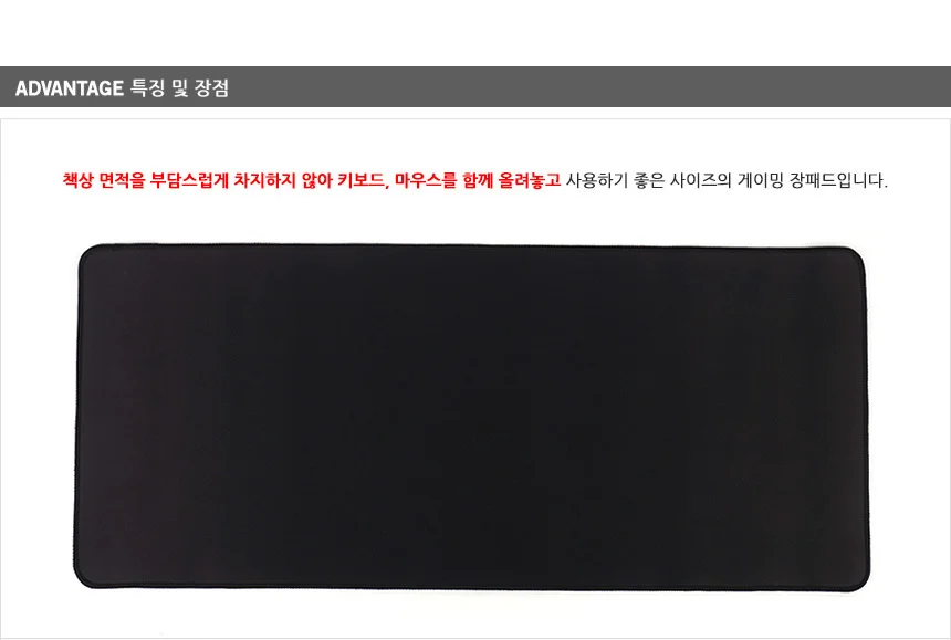 컴퓨터 게이밍 장패드 사무용 무지 장패드 키보드 마우스 오버록 대형 상세2