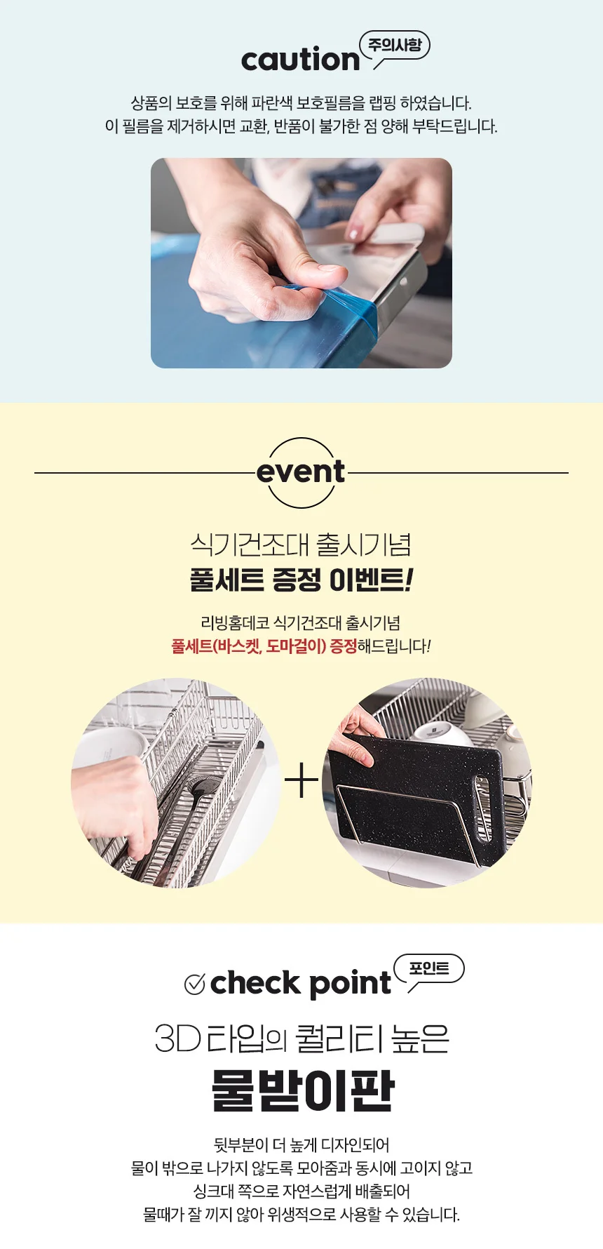 식기건조대 1단 올스텐 물빠짐 선반 주방 정리대 상세2