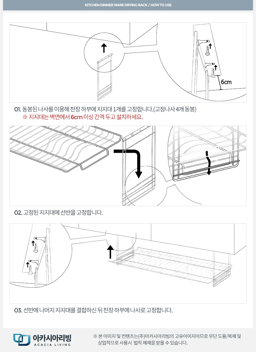 H-씽크선반 600 씽크대 수납 그릇정리 스텐 주방 부착 상세4