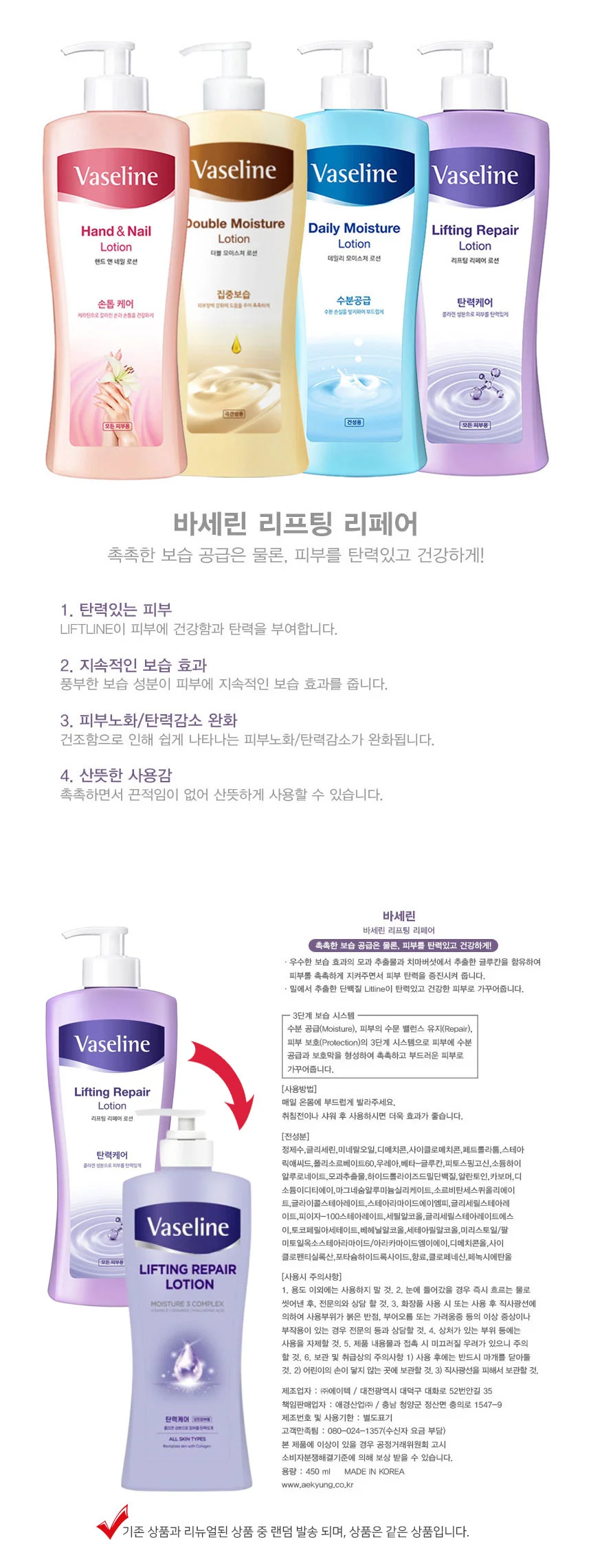 애경 바세린 로션 거칠어진 핸드크림 네일 모이스춰 상세2
