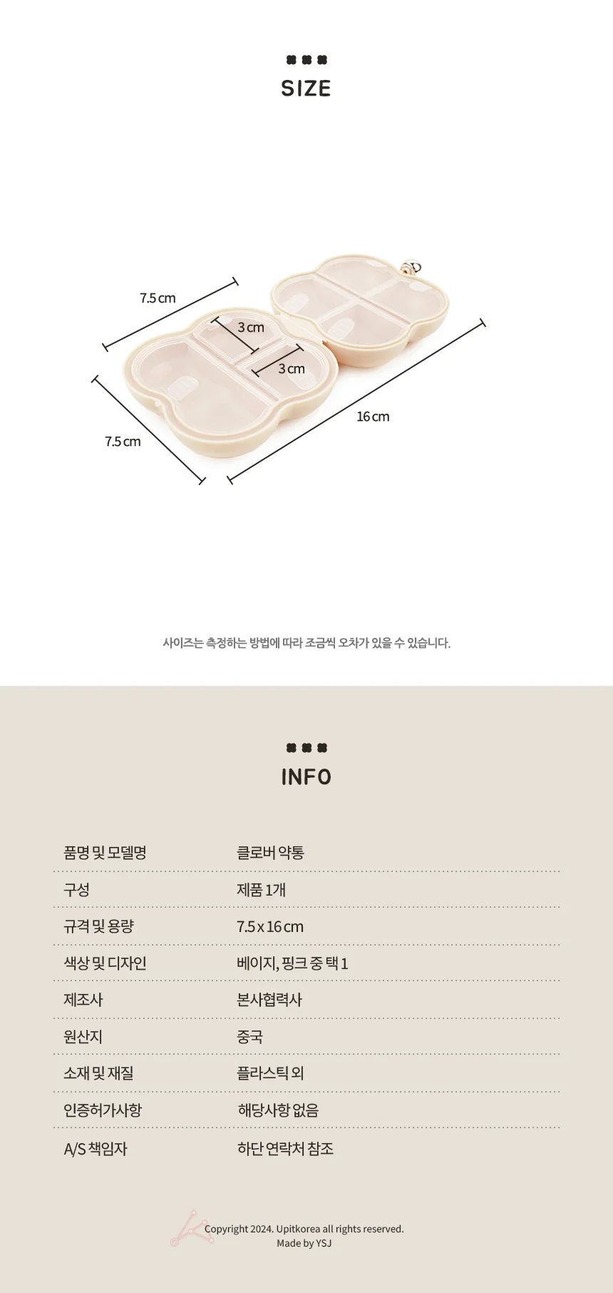 클로버 알약 케이스 상세2