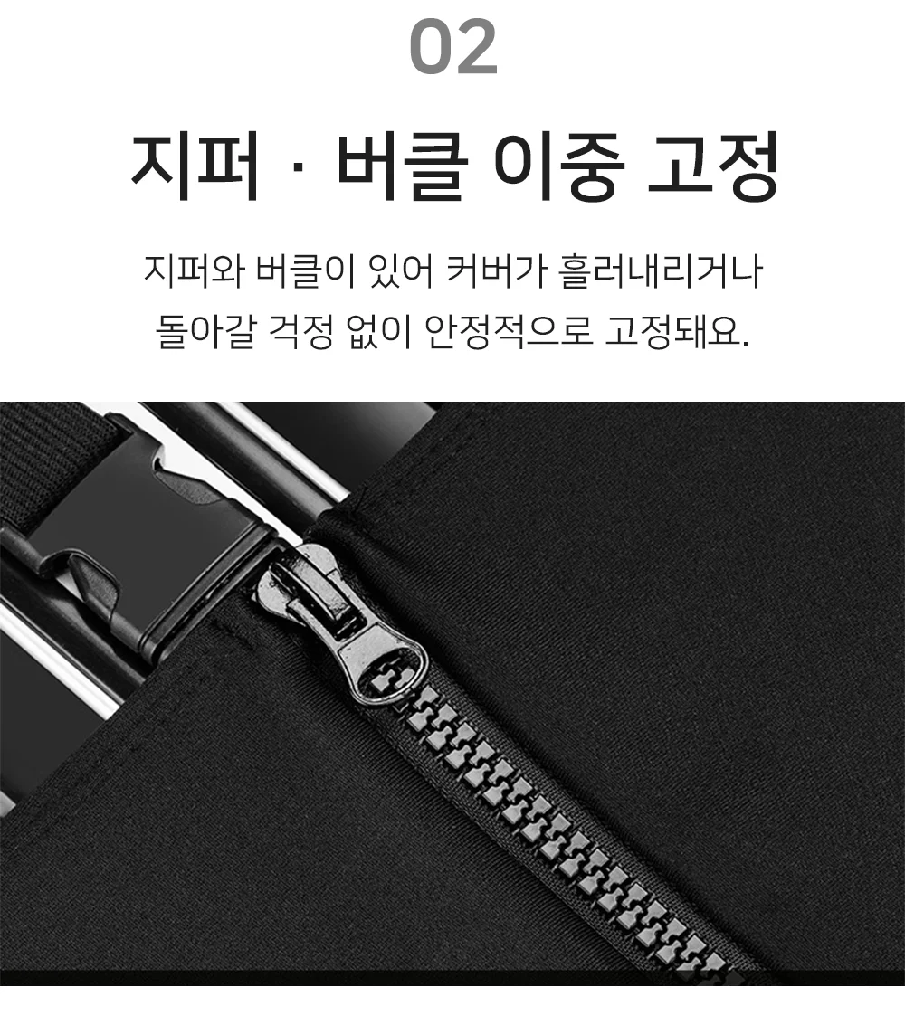셀링온 캐리어커버 상세3
