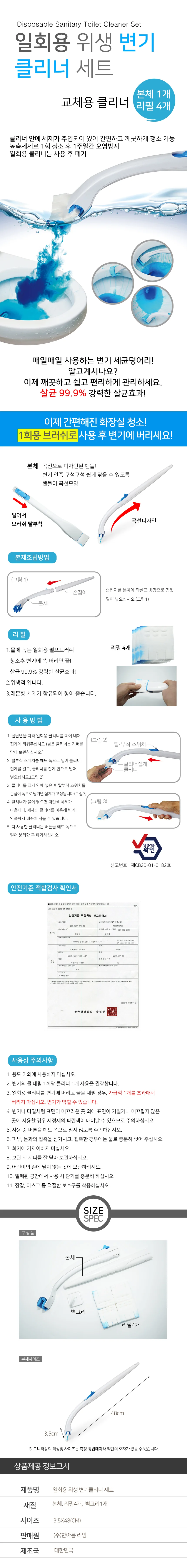 일회용 위생 변기클리너 세트 세제 내장형 변기청소솔 상세2