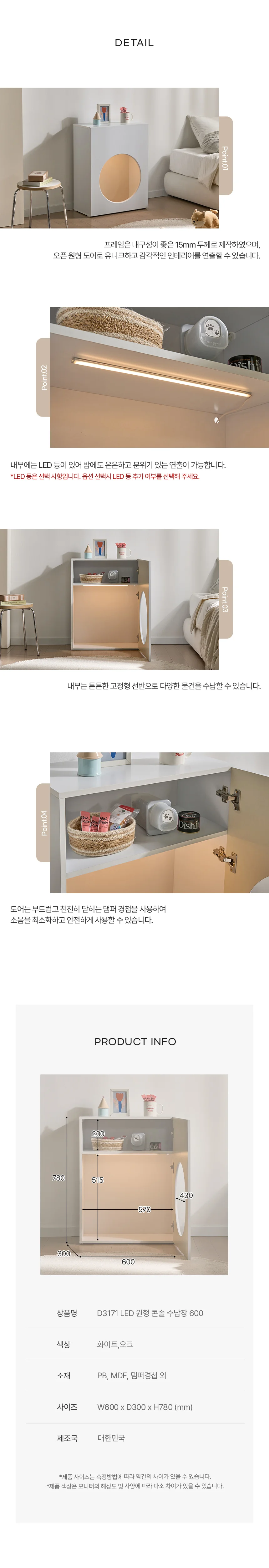 디포랙 LED 원형 콘솔 수납장 600 상세4