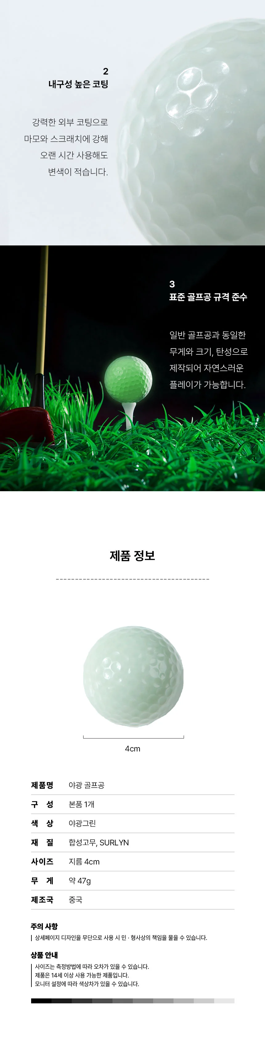 형광 야광 골프 야간 라운딩 골프공 볼 상세4