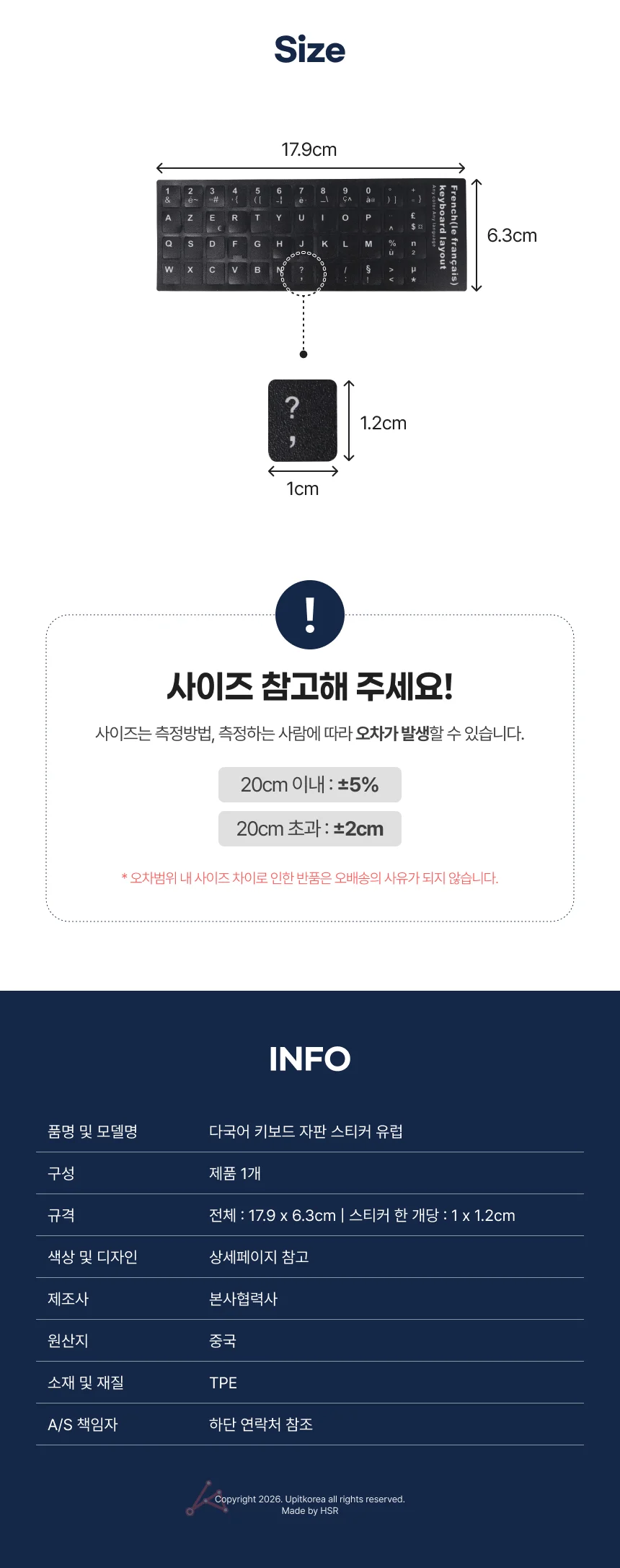다국어 키보드 자판 스티커 유럽 스페인어 상세5