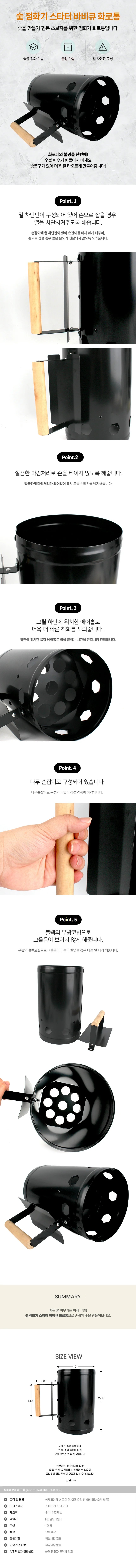 숯 스타터 화로통 점화기 바비큐 상세1