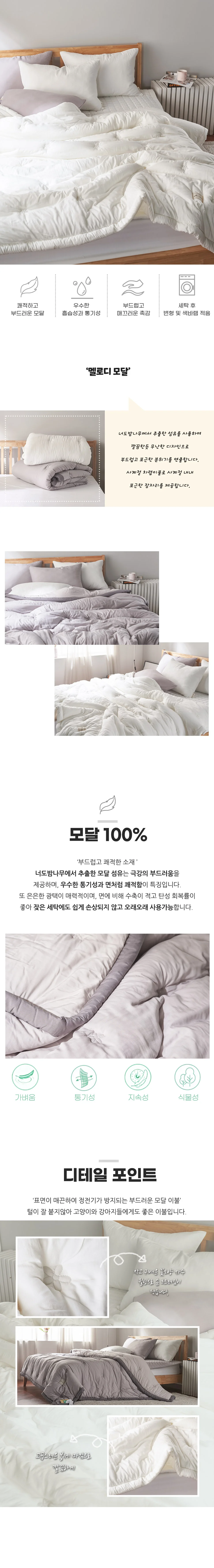 소소한습관 업소용 베개커버 멜로디 모달 50 70 상세2