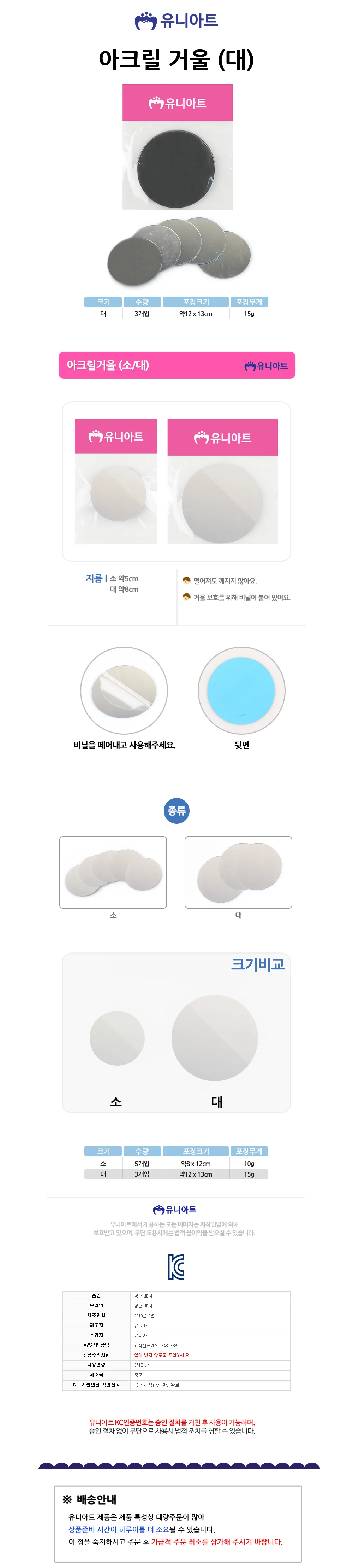 아크릴 거울 대 아크릴거울 아크릴미니거울 아크릴거울미니 상세1