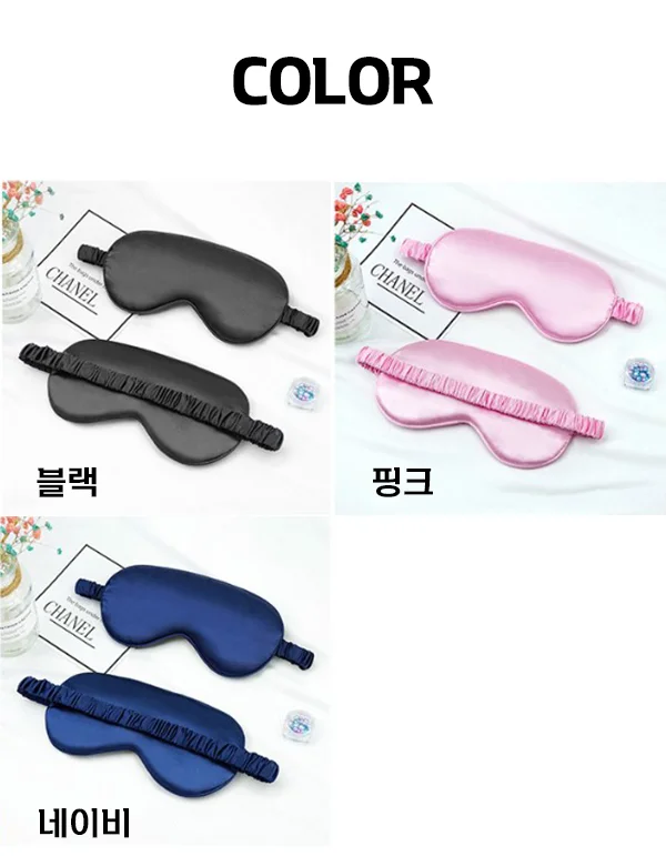 수면안대 숙면 꿀잠 안대 눈가리개 PP-10238 상세5
