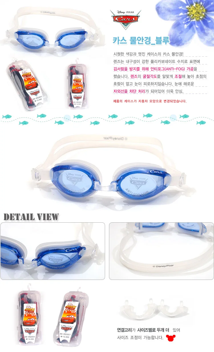 아동 물안경 어린이 수영장 워터파크 물놀이 상세1