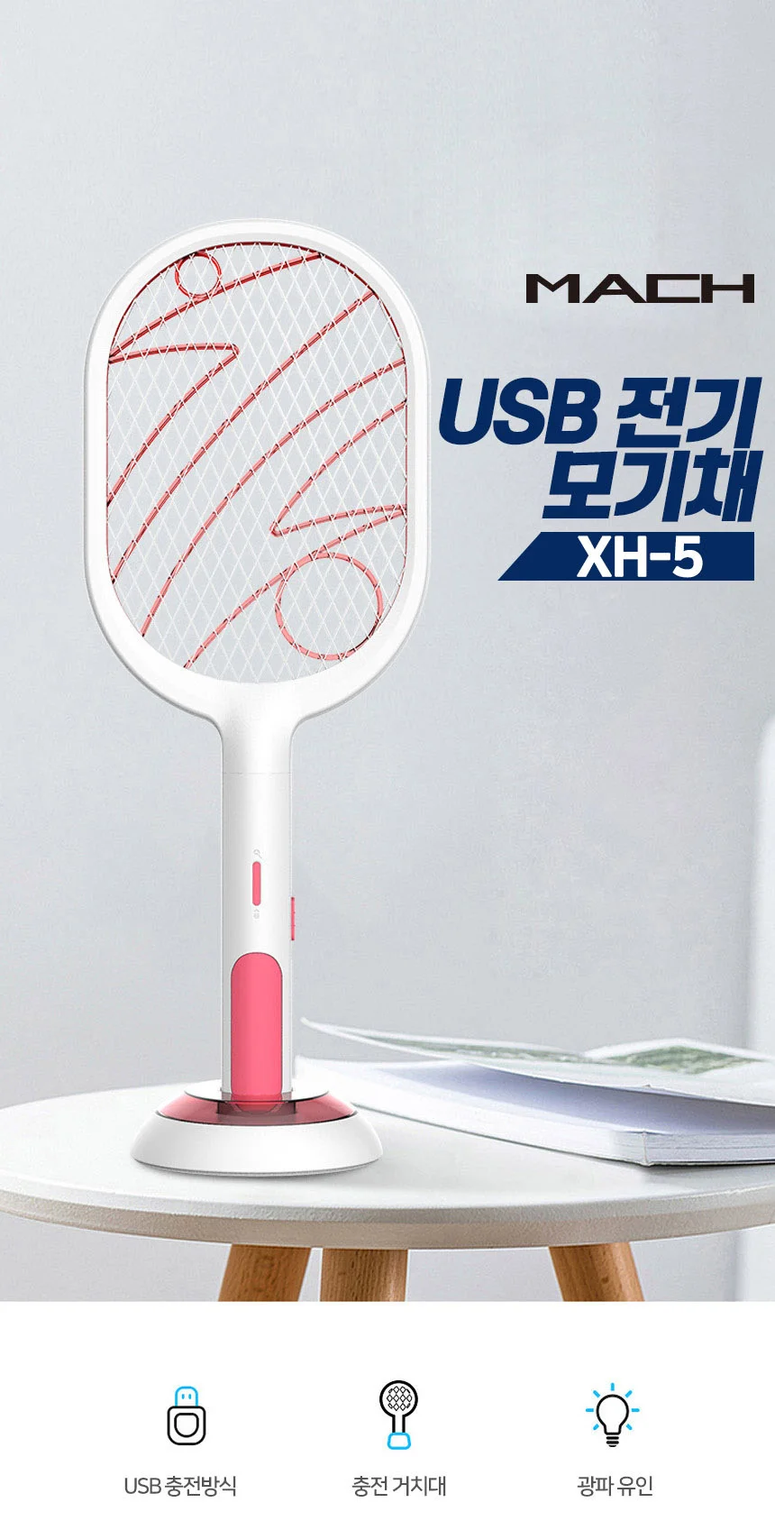 2IN1 USB 전기 모기채 전자 파리채 모기 퇴치 모기퇴치기 해충 상세1
