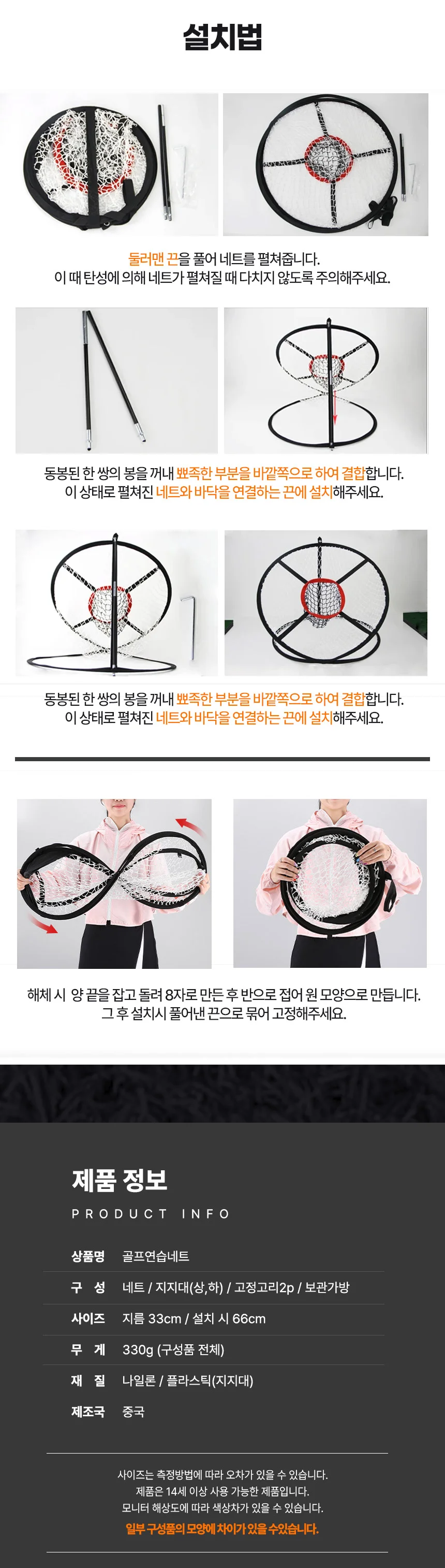 치핑네트 어프로치 연습 가정용 골프 칩샷 스윙 상세4